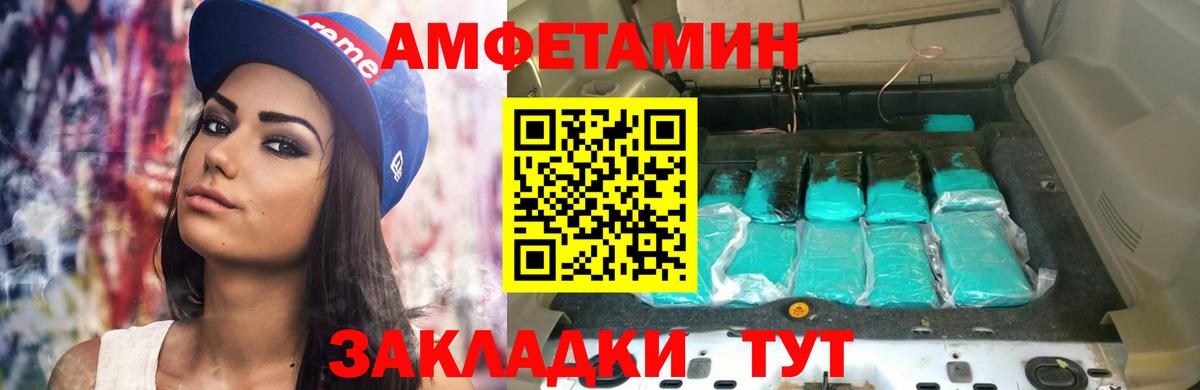 АМФЕТАМИН 98% Магадан