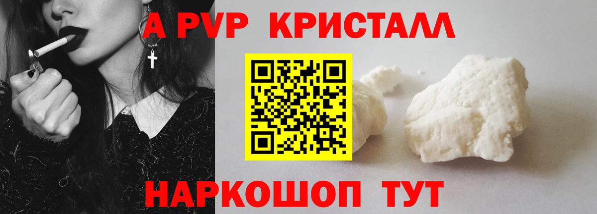 A PVP VHQ Магадан