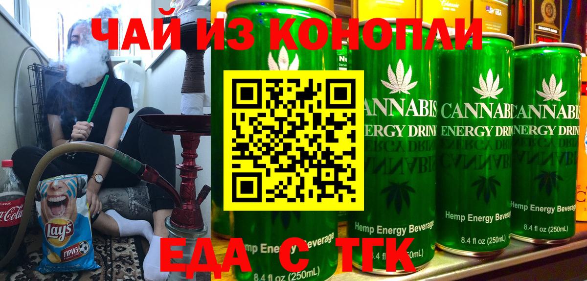 Cannafood марихуана  Вход с VPN  Магадан 