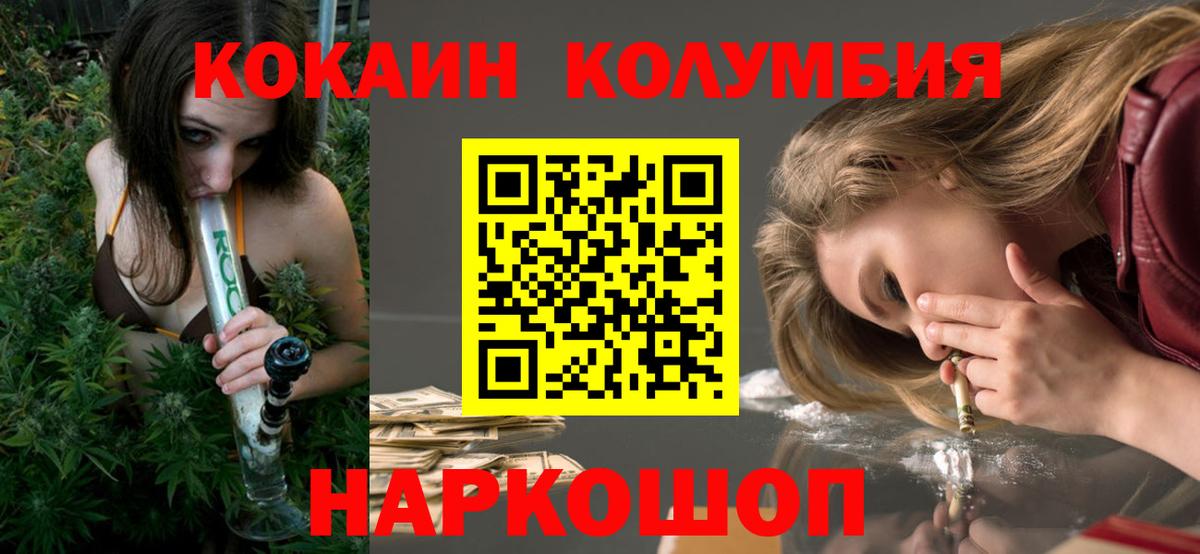 КОКАИН 98% Магадан