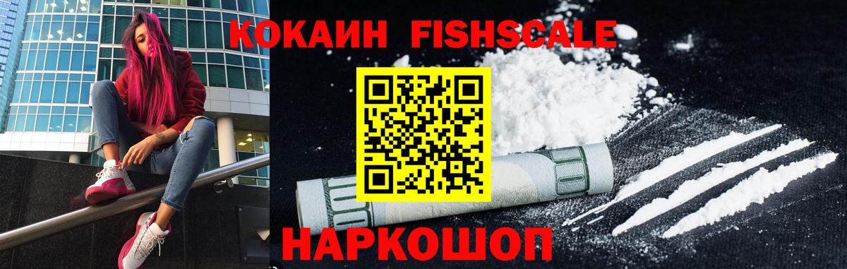 КОКАИН Эквадор  Кокаин 98%  Вход с VPN  Магадан 