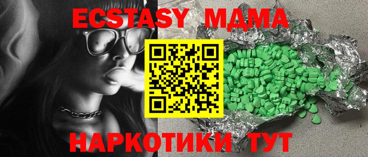 Ecstasy Cube Магадан