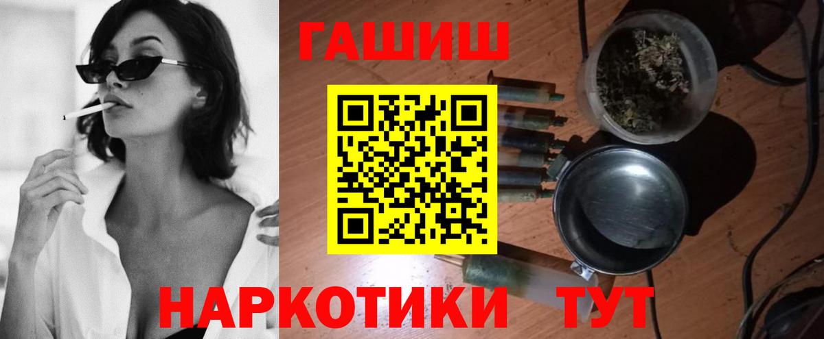 Магадан  ГАШИШ убойный  Вход с VPN  ГАШИШ VHQ 