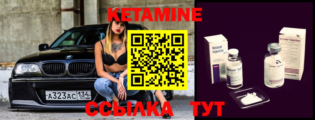 Магадан  КЕТАМИН ketamine  Вход с VPN 