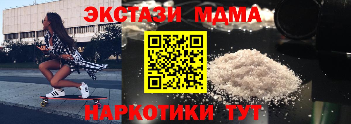 MDMA VHQ  Вход с VPN  MDMA crystal  Магадан 