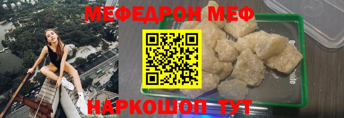 Магадан  МЯУ-МЯУ  Вход с VPN  где можно купить наркотик  Меф мяу мяу  МЕФ мука 