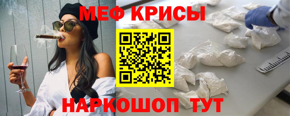 Меф мяу мяу кристаллы Магадан