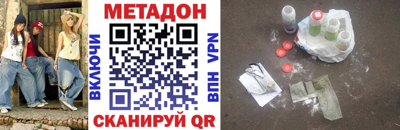 хочу наркоту  Магадан  Метадон кристалл 