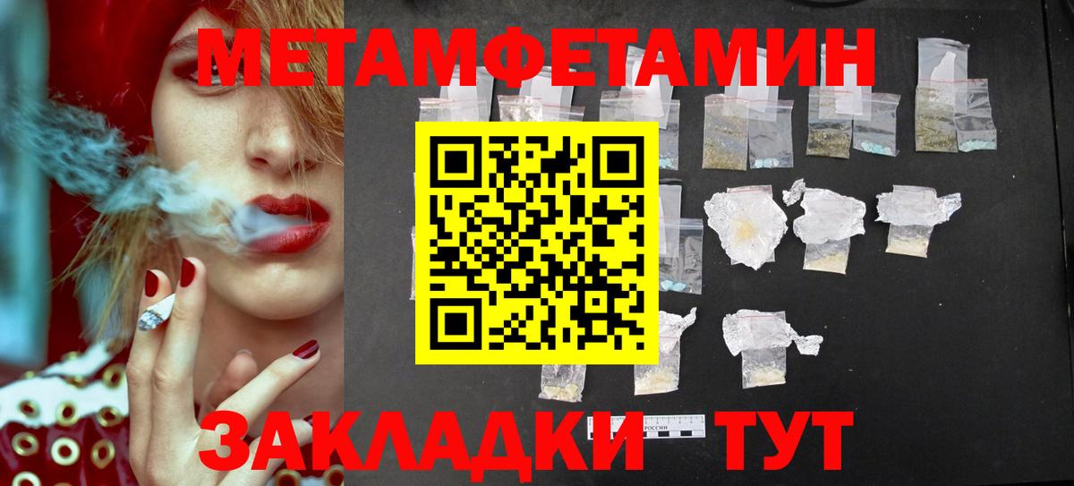 МЕТАМФЕТАМИН кристалл Магадан