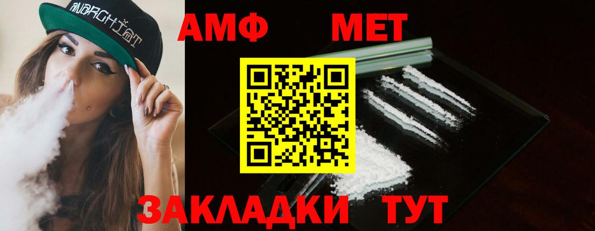 МЕТАМФЕТАМИН пудра  Вход с VPN  Магадан  МЕТАМФЕТАМИН пудра 