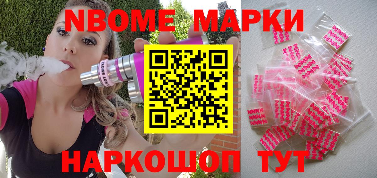 закладки  Вход с VPN  Магадан  Марки N-bome 1,8мг  Марки N-bome 1,8мг 