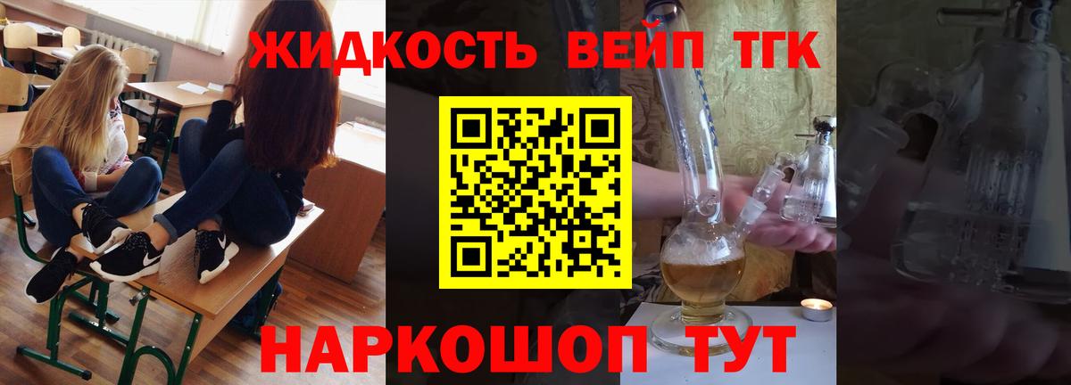 Дистиллят ТГК вейп Магадан